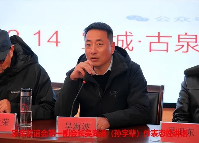 宣城南门吴历史文化研究会筹备暨宗亲联谊会隆重召开