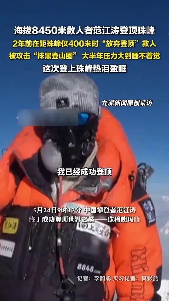 百万起步登珠峰，都是什么人在玩儿？