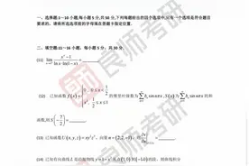 更新！25考研数学一、二、三真题及答案图片