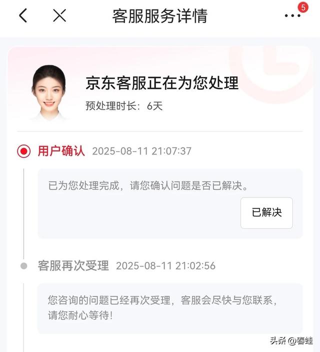 京东的服务好不好不知道，但京东的速度是真快