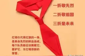 这个社会怎么了？连红领巾都能拿来炒作？还有什么你们不敢做的？图片