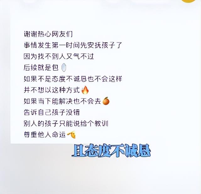 小女孩打翻水杯后续：警方介入，涉事母女道歉，女孩状态让人担忧