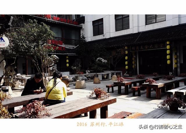 江南古镇行游影记（47）—苏州平江路（一）