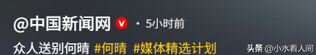 何晴葬礼今日举行！儿子捧骨灰遗像，落泪追忆母亲	，许亚军没露面