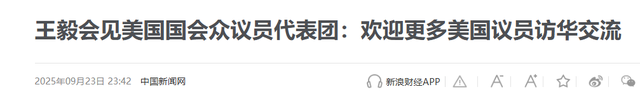 美贵客在北京入座，王毅2字定位中美关系，不是对手，更不是敌人