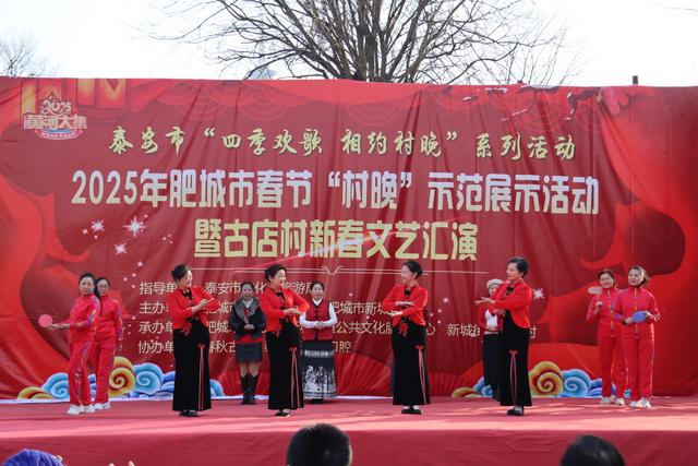 肥城市新城街道：初冬村晚亮相 共享文化盛宴