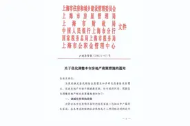 上海重磅发布：限购政策调整！图片