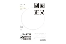 法律与正义（三）图片