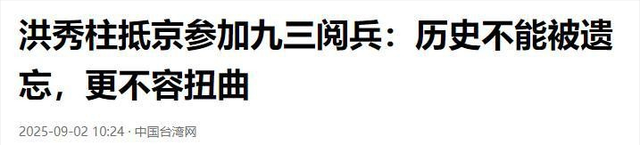 回去就抓捕？洪秀柱专机落地台北，国台办的意思早已经说透