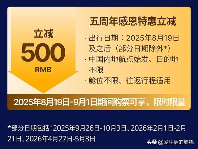看三段短片，领500无门槛机票立减券
