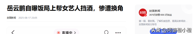 陪玩陪睡只是冰山一角！继岳云鹏后，江祖平再曝潜规则，多人遭殃