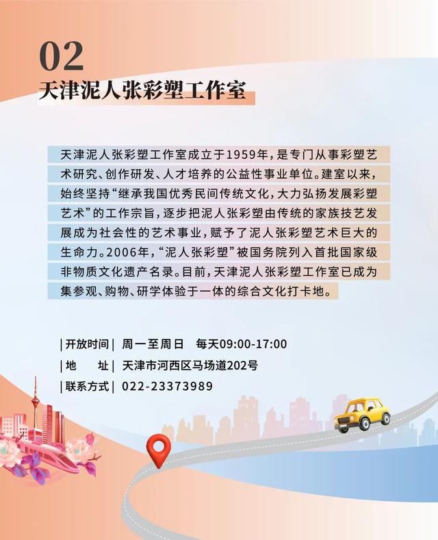 铸牢中华民族共同体意识实践行 河西“红石榴”旅游打卡地