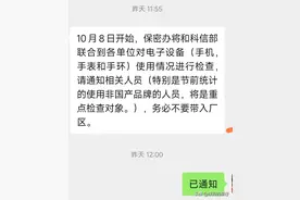 公司开始禁用苹果手机了图片