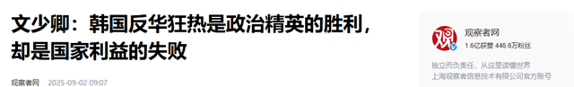李在明罕见动怒：不跟中方断交就是亲华？丢大陆市场是自杀式外交