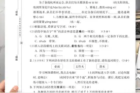 四年级语文下册：第二单元过关检测卷（2024春最新，附答案）图片