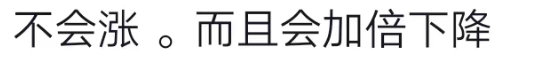 燕郊地铁开通后，房价会大涨吗？