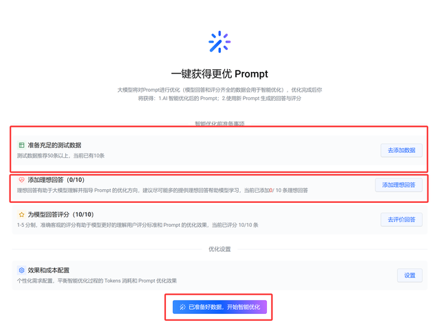 老板AI应用课：AI提示词不会写，收藏好这个工具