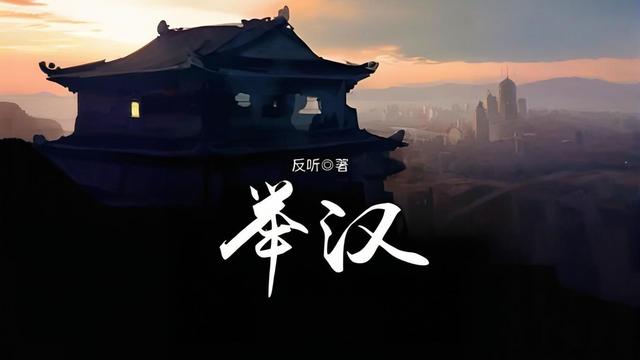 十本非常好看的秦汉三国小说，谋权争霸，彪炳史册
