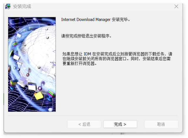 好用的下载器：IDM