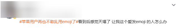 看完之后，我再也不敢在微信乱发表情了