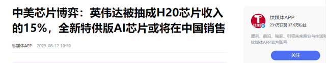 特朗普刚签中美休战令，大批官员考虑辞职，美富商：一个时代告终