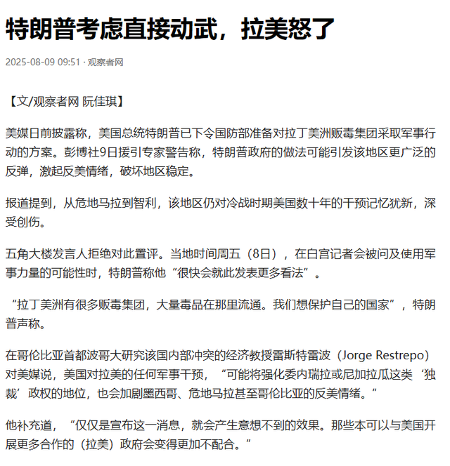 局势已恶化，特朗普发出战争威胁，14万大军备战，中国好友有难