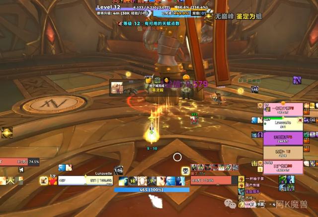 军团幻境小号速成攻略!治疗职业2小时内满级!