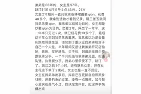后续！胖猫事件前女友发声，聊天记录曝光，生命最后一刻还在挽留图片