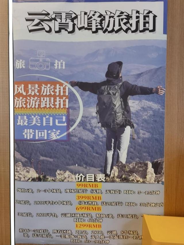 登上新疆云霄峰，一览四国景！