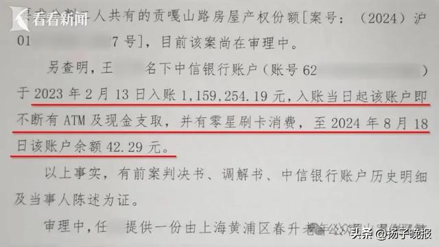 上海61岁老伯娶小16岁妻子，结婚当天被送进急诊！仅1年半卡里110万仅剩42元