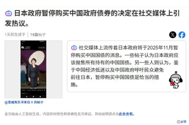 日本政府决定！打算抛售7万亿日元中国国债，打击中国经济？