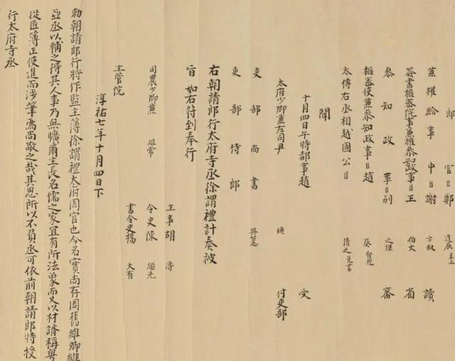 由于保存太好，字迹太“现代”，它最初被判为赝品，现成一级文物