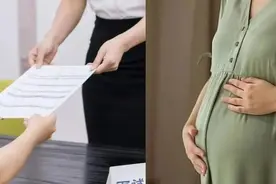 女子入职体检发现怀孕后被拒录用 法院：存在就业歧视 调解后公司赔3万 律师：公司违法！图片