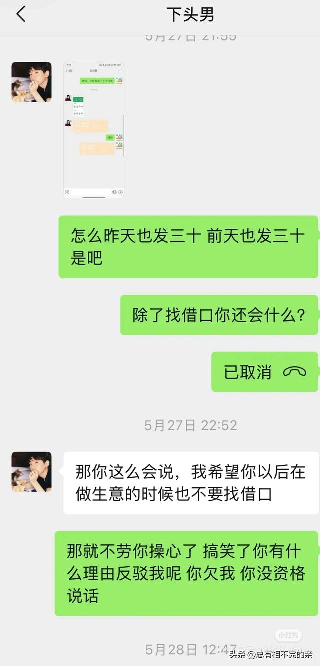 姐不缺这五百块钱 但咽不下这口气