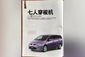 日系小众MPV车型品鉴之——三菱格蓝迪（GRANDIS)图片