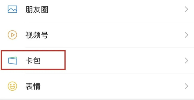 iOS 微信发布 8.0.64 测试版，名称改了又改