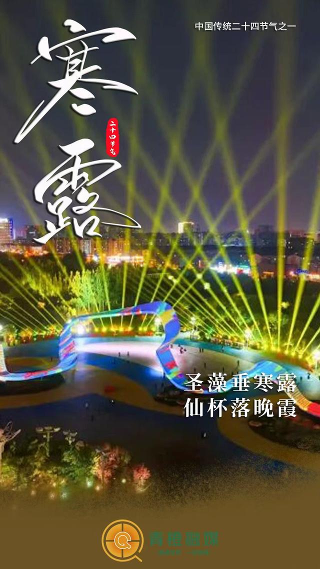 10月8日8时40分57秒，呼和浩特正式进入......