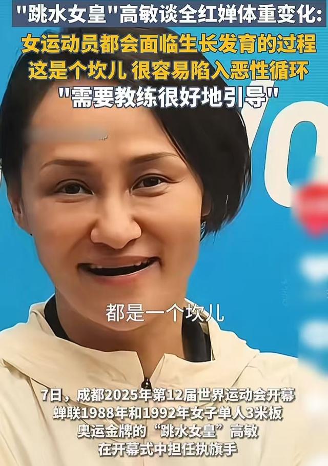 全红婵近照曝光，变瘦“打脸”黑粉，多个教练赞其训练刻苦