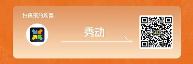 嘉祥圣德山野音乐节观演全攻略来啦！