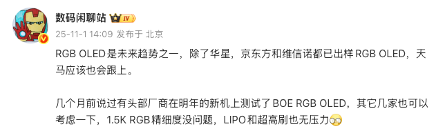 各家手机屏幕都开始卷这一技术——超级像素