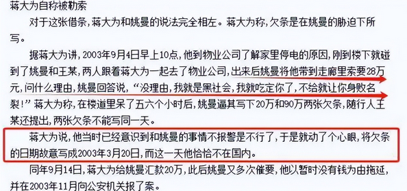 被开除军籍、全家移民、骗财骗色，蒋大为身上有哪些标签是真的？