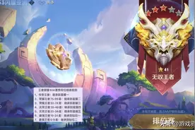 新赛季段位继承提前知，最强王者以上白拿6星，新云中君S34登场图片