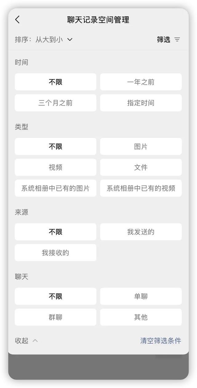 微信一次性可以“瘦身”10个G，真的假的？