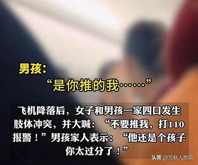南航航班冲突后续：“熊孩子”家长护短打人，恶心的一幕还是出现