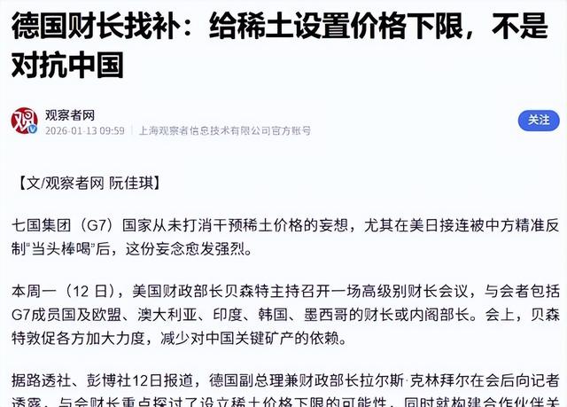 6国配合日本共同反华，中方停签合同掐住七寸，高市：无法容许