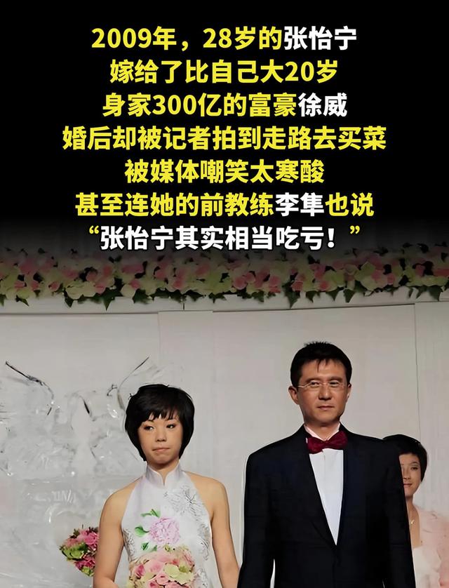 恩爱了16年，44岁张怡宁正绚烂如花，大20岁的丈夫徐威却衰老萎缩