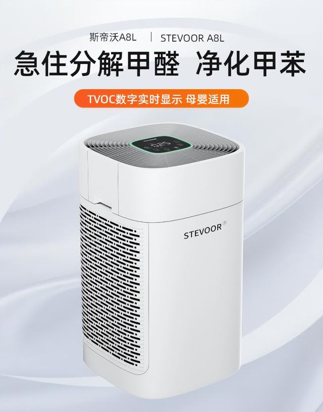 新家快速入住推荐！2025除甲醛产品有哪些？除甲醛十大品牌