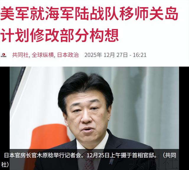 不对劲！冲绳美军不走了？日本两大动作藏不住，高市在做最坏准备