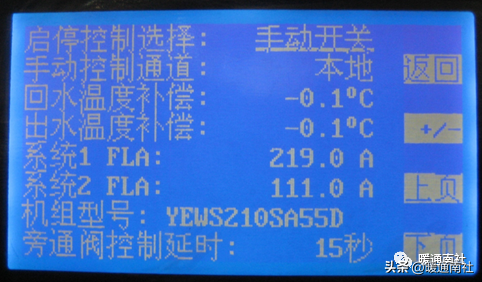 约克水冷螺杆冷水机组开机调试的标准流程