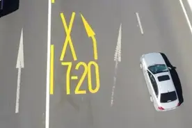 交警：新路标“7-20”已上线，走错就扣3分罚200？不少车主已中招图片